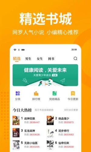 猫猫小说网电子小说官方平台登录图片1