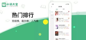 猴子小说阅读器免费版app官方版图片1