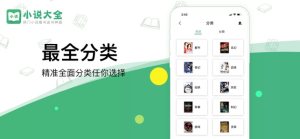 猴子小说阅读器免费版app官方版图片2