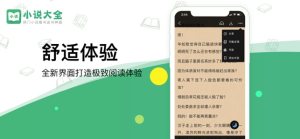 猴子小说阅读器免费版app官方版图片3