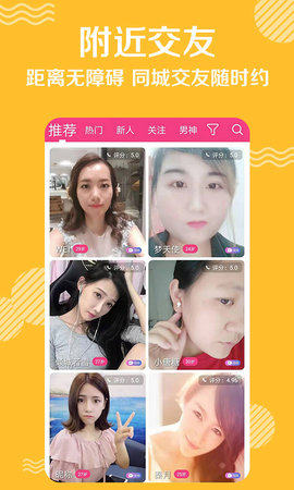 米言交友app官方安卓版图片2