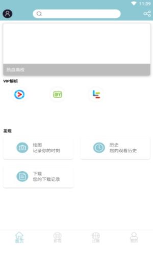 小豹快搜app官方最新版图片1