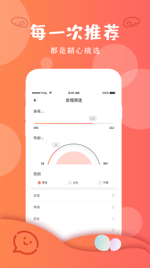 feer不墨迹直接约app官方手机版图片2