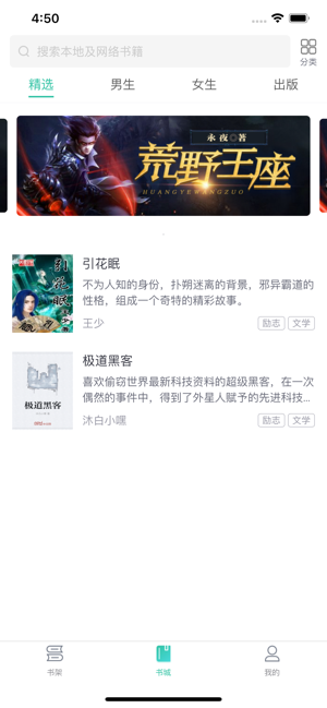 长安小说app下载苹果ios版图片1