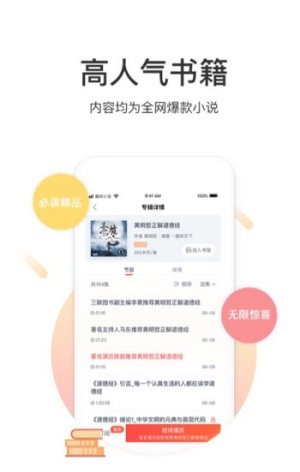 荷包小说app手机下载免费版图片1