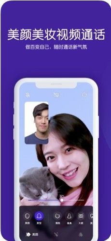 腾讯猫呼app官网下载最新版图片3