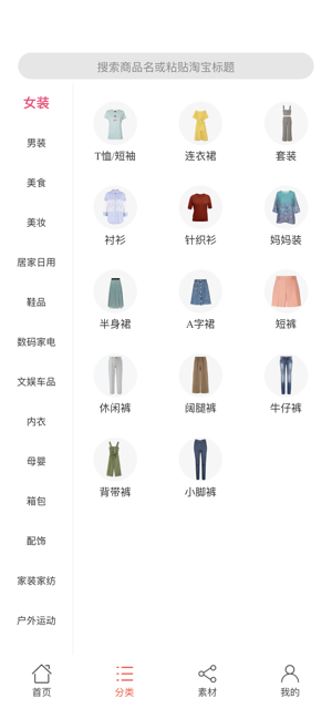 省大侠app苹果ios版图片1