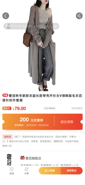 省大侠app苹果ios版图片2