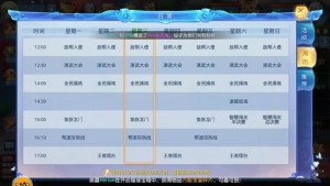 真三情缘手游官网版图片3