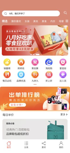 省大侠app苹果ios版图片3
