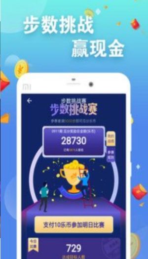 走路记步软件app下载安装官方版图片1