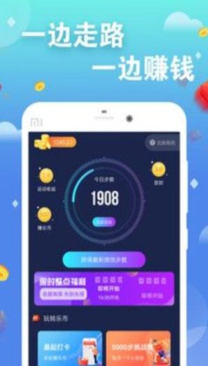 走路记步软件app下载安装官方版图片3