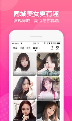 闺聊app下载安装官方安卓版图片2
