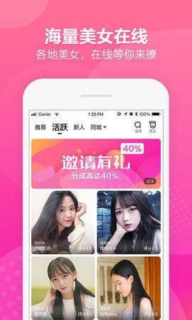 闺聊app下载安装官方安卓版图片1