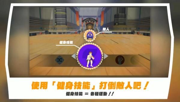 鲤鱼Ace解说任天堂switch健身环大冒险免费中文版图片2