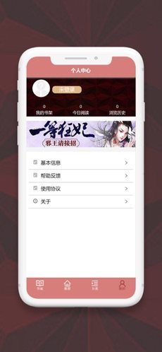 道达阅读软件app正式版图片3