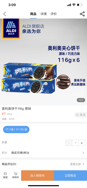 胡乱购app正式版图片1