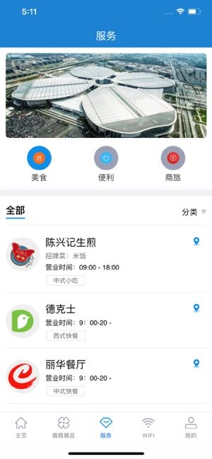 中国国际进口博览会官方手机版图片1
