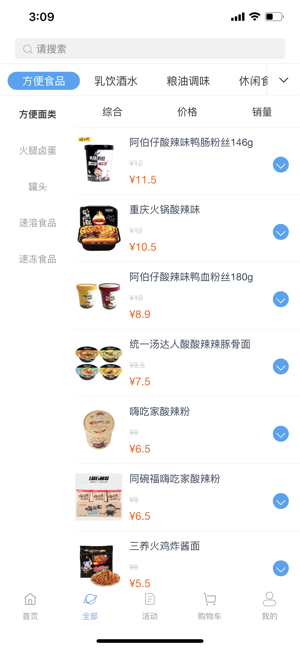 胡乱购app正式版图片2