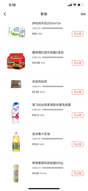 胡乱购app正式版图片3