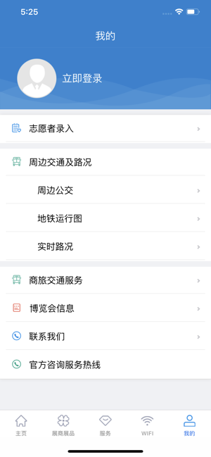 中国国际进口博览会官方手机版图片3