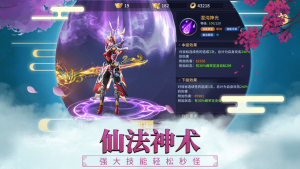 仙道红尘手游官网最新版图片1