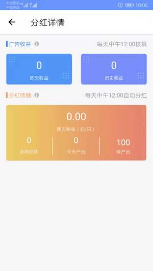 全民锦鲤攒钱有你app手机官方版下载图片2