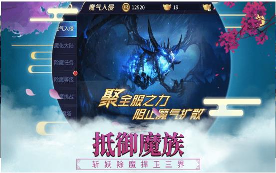 仙道红尘手游官网最新版图片3