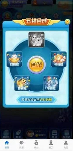 全民锦鲤攒钱有你app手机官方版下载图片3