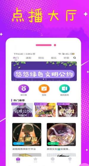 悠悠语音助手app手机官方版下载图片3