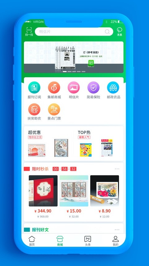 邮政普服app下载安装安卓最新版图片1