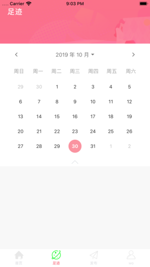 喵喵社区安卓版vip完美会员官方版图片2