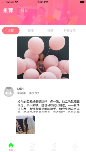 喵喵社区安卓版vip完美会员官方版图片1