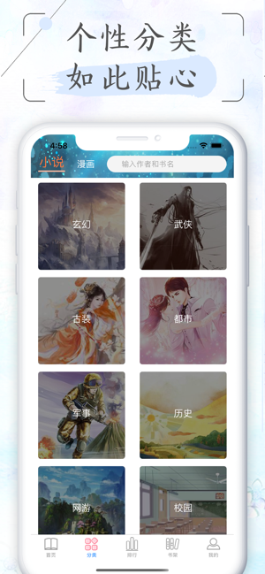 书瑶文学app手机客户端图片1