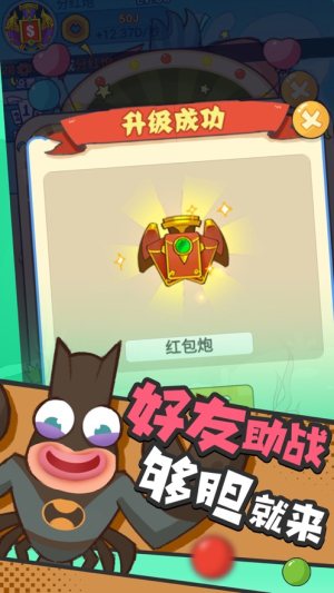 小康来打虾安卓版炮台满级vip版图片1