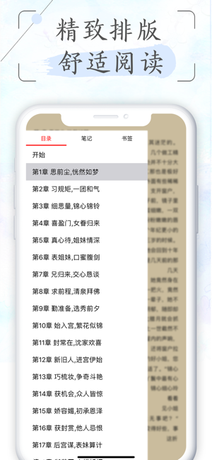 书瑶文学app手机客户端图片2