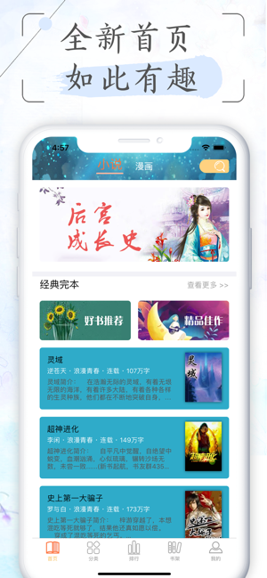 书瑶文学app手机客户端图片3