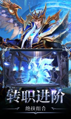 腾讯迷失传说奇迹手游官方应用宝版图片1