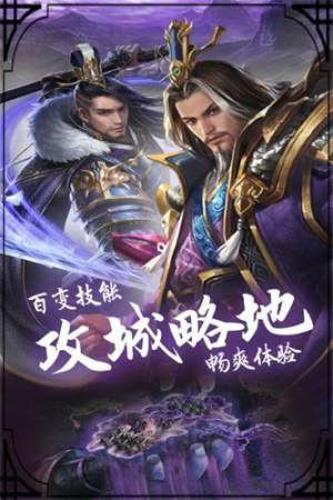 三国穿行录手游官方最新版图片1