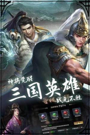 三国穿行录手游官方最新版图片2