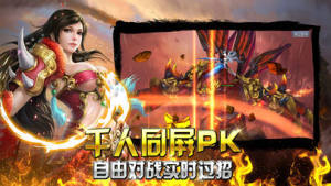 49you烈焰皇朝天道区游戏图片2