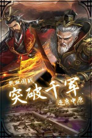 三国穿行录手游官方最新版图片3