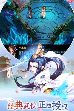 神雕十年经典手游正式版图片3