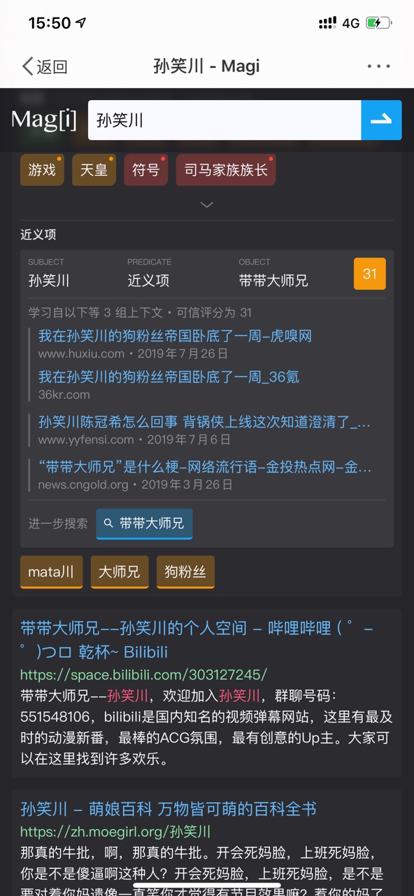 magi搜索引擎app官网入口分享图片3