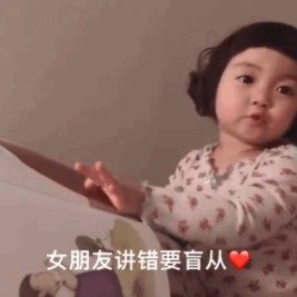 抖音男朋友的三从四德表情包gif图大全高清无水印手机免费版图片2