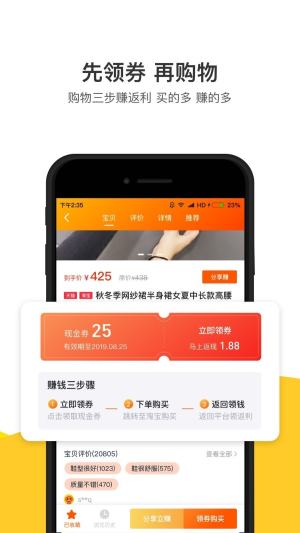 优客返利app手机客户端图片2