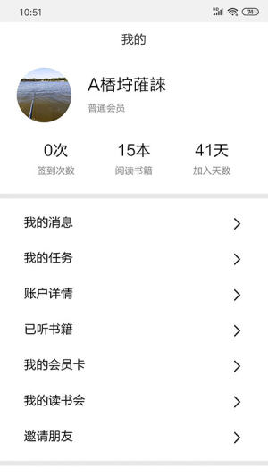 真读书app官方手机版图片3