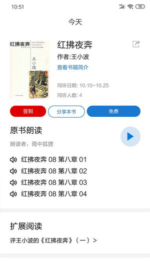 真读书app官方手机版图片1