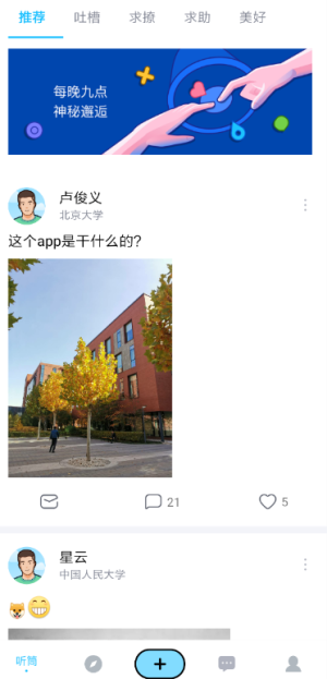 百度听筒app苹果手机版图片3