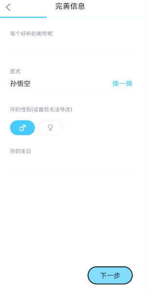 百度听筒app苹果手机版图片1